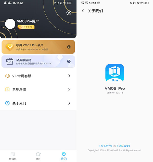 vmospro手机版vmos苹果手机能用吗