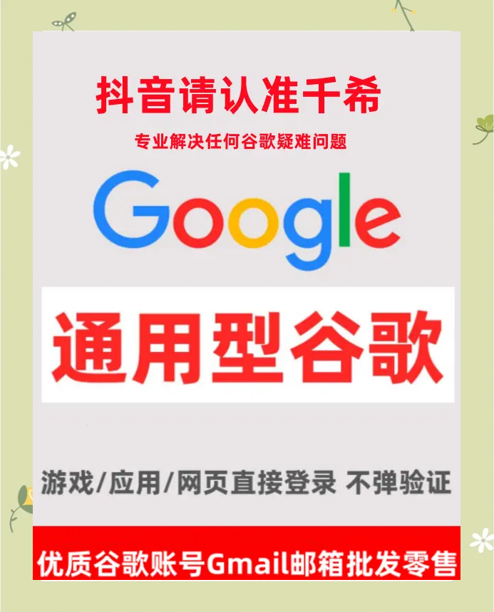 gmail客户端令牌gmail客户端添加邮箱