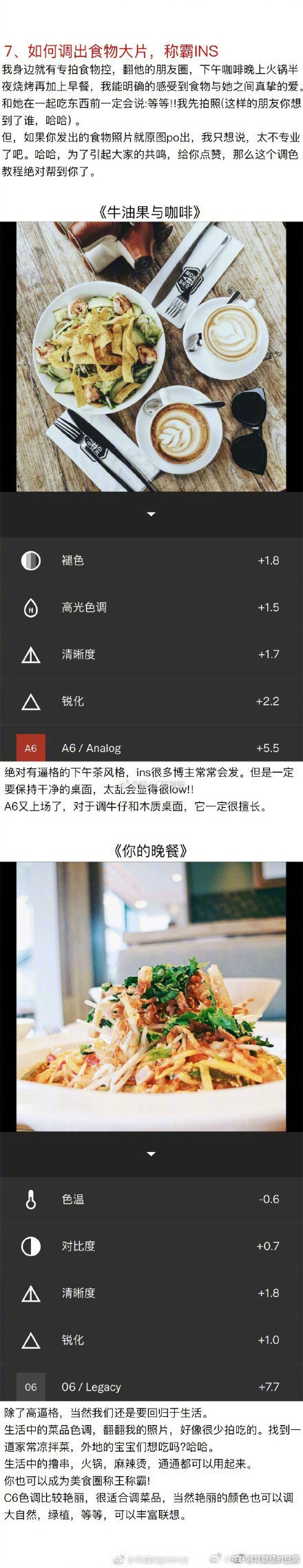 安卓版vsco调色ps调色教程调出大片