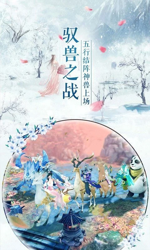 九天仙梦手机版九天仙梦手机版下载