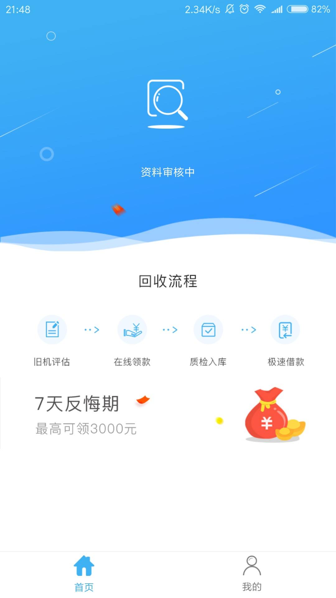 花花档苹果版花花阅读小程序